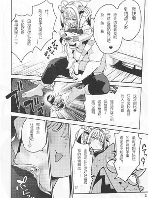 (C106) [サービスヘブン (ハヤシ)] よわよわ♥ちんぽおじさんの雌ガキ攻略法 [香风智乃个人汉化]_03