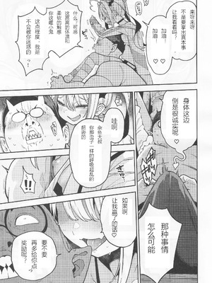 (C106) [サービスヘブン (ハヤシ)] よわよわ♥ちんぽおじさんの雌ガキ攻略法 [香风智乃个人汉化]_04