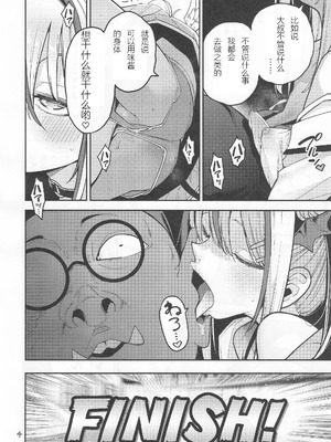 (C106) [サービスヘブン (ハヤシ)] よわよわ♥ちんぽおじさんの雌ガキ攻略法 [香风智乃个人汉化]_05