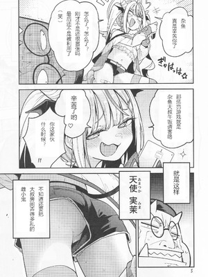 (C106) [サービスヘブン (ハヤシ)] よわよわ♥ちんぽおじさんの雌ガキ攻略法 [香风智乃个人汉化]_06