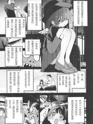 (C106) [サービスヘブン (ハヤシ)] よわよわ♥ちんぽおじさんの雌ガキ攻略法 [香风智乃个人汉化]_08