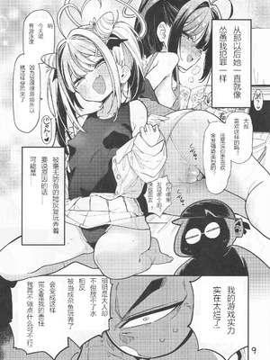 (C106) [サービスヘブン (ハヤシ)] よわよわ♥ちんぽおじさんの雌ガキ攻略法 [香风智乃个人汉化]_10