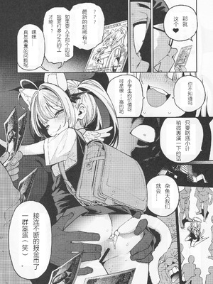 (C106) [サービスヘブン (ハヤシ)] よわよわ♥ちんぽおじさんの雌ガキ攻略法 [香风智乃个人汉化]_15