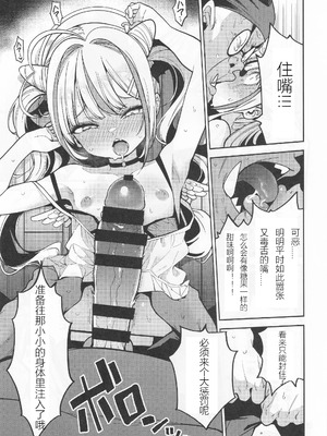 (C106) [サービスヘブン (ハヤシ)] よわよわ♥ちんぽおじさんの雌ガキ攻略法 [香风智乃个人汉化]_18