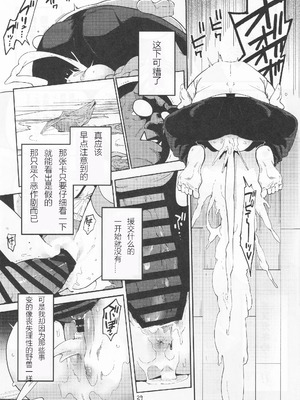 (C106) [サービスヘブン (ハヤシ)] よわよわ♥ちんぽおじさんの雌ガキ攻略法 [香风智乃个人汉化]_29