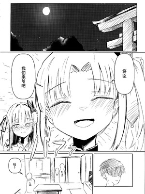 (C106) [ロボぞうきん (ほのつき)] 芳ムラレクチャー (千恋＊万花) [想舔羽月的jio组 汉化]_03