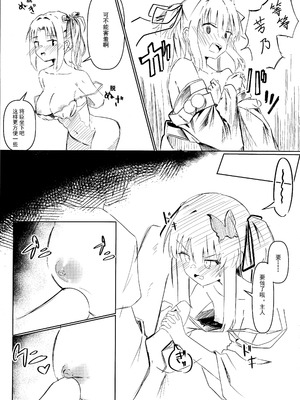 (C106) [ロボぞうきん (ほのつき)] 芳ムラレクチャー (千恋＊万花) [想舔羽月的jio组 汉化]_08