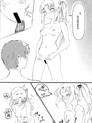 (C106) [ロボぞうきん (ほのつき)] 芳ムラレクチャー (千恋＊万花) [想舔羽月的jio组 汉化]_10