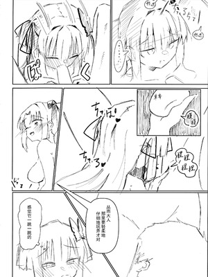 (C106) [ロボぞうきん (ほのつき)] 芳ムラレクチャー (千恋＊万花) [想舔羽月的jio组 汉化]_11