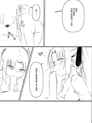 (C106) [ロボぞうきん (ほのつき)] 芳ムラレクチャー (千恋＊万花) [想舔羽月的jio组 汉化]_15