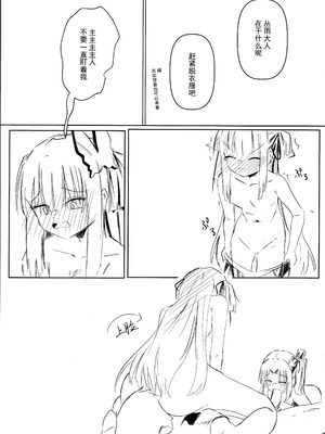 (C106) [ロボぞうきん (ほのつき)] 芳ムラレクチャー (千恋＊万花) [想舔羽月的jio组 汉化]_16