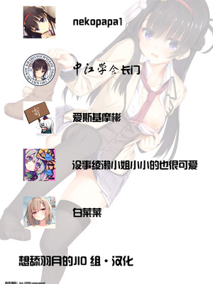 (C106) [ロボぞうきん (ほのつき)] 芳ムラレクチャー (千恋＊万花) [想舔羽月的jio组 汉化]_31