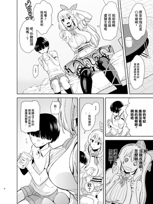 [DOLL PLAY (黒巣ガタリ)] もっと!アカリパコパコ (ミライアカリ)｜用力!和未來明做愛 [中国翻訳] [DL版]_07