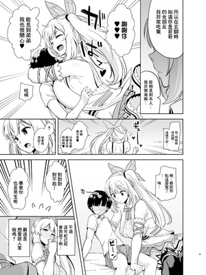 [DOLL PLAY (黒巣ガタリ)] もっと!アカリパコパコ (ミライアカリ)｜用力!和未來明做愛 [中国翻訳] [DL版]_08