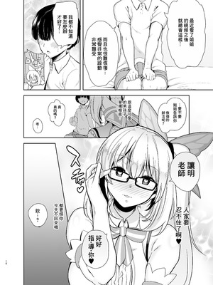 [DOLL PLAY (黒巣ガタリ)] もっと!アカリパコパコ (ミライアカリ)｜用力!和未來明做愛 [中国翻訳] [DL版]_09