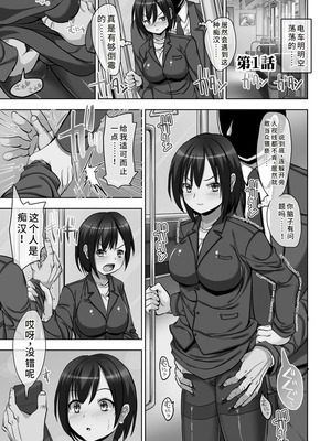 [SAS] 強制妊活 [蓝枫个人翻译] [DL版]_006