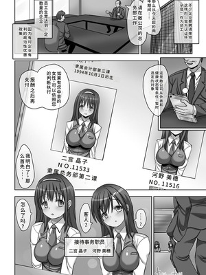 [SAS] 強制妊活 [蓝枫个人翻译] [DL版]_011