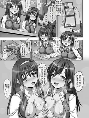 [SAS] 強制妊活 [蓝枫个人翻译] [DL版]_012