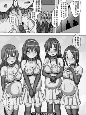 [SAS] 強制妊活 [蓝枫个人翻译] [DL版]_030