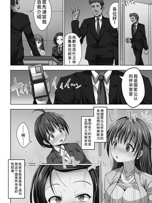 [SAS] 強制妊活 [蓝枫个人翻译] [DL版]_032