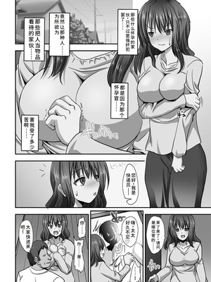 [SAS] 強制妊活 [蓝枫个人翻译] [DL版]_052