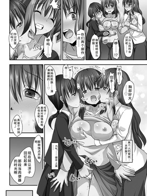 [SAS] 強制妊活 [蓝枫个人翻译] [DL版]_056