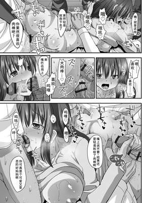 [SAS] 強制妊活 [蓝枫个人翻译] [DL版]_067