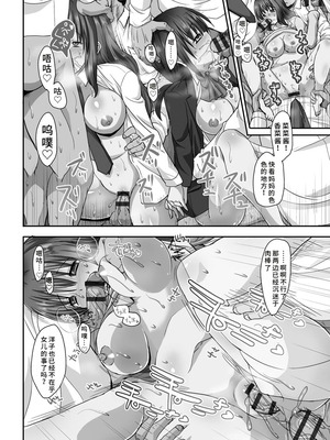 [SAS] 強制妊活 [蓝枫个人翻译] [DL版]_068