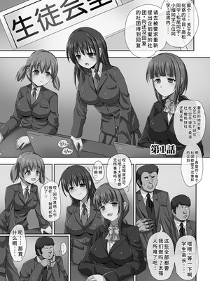 [SAS] 強制妊活 [蓝枫个人翻译] [DL版]_077