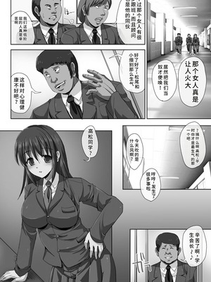 [SAS] 強制妊活 [蓝枫个人翻译] [DL版]_078