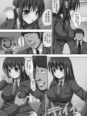 [SAS] 強制妊活 [蓝枫个人翻译] [DL版]_079