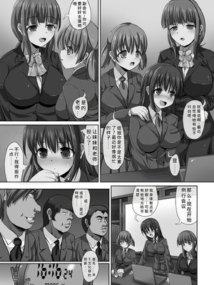 [SAS] 強制妊活 [蓝枫个人翻译] [DL版]_093