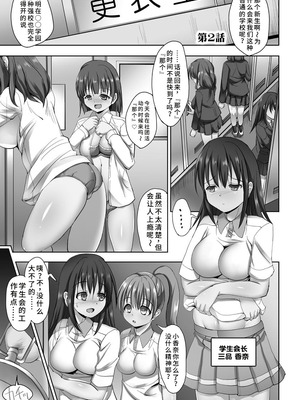 [SAS] 強制妊活 [蓝枫个人翻译] [DL版]_102