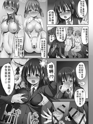 [SAS] 強制妊活 [蓝枫个人翻译] [DL版]_112