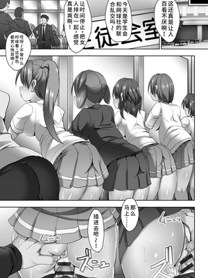 [SAS] 強制妊活 [蓝枫个人翻译] [DL版]_124