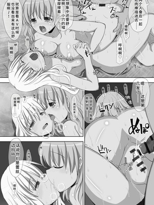 [SAS] 強制妊活 [蓝枫个人翻译] [DL版]_145