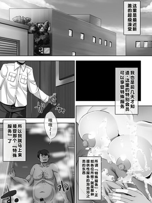 [SAS] 強制妊活 [蓝枫个人翻译] [DL版]_149