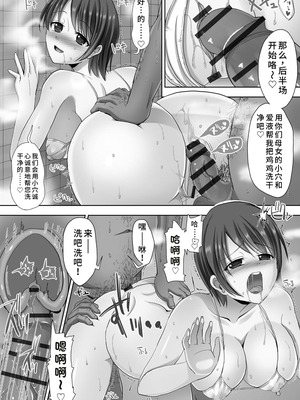 [SAS] 強制妊活 [蓝枫个人翻译] [DL版]_160