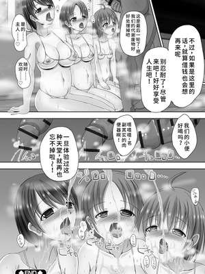 [SAS] 強制妊活 [蓝枫个人翻译] [DL版]_172