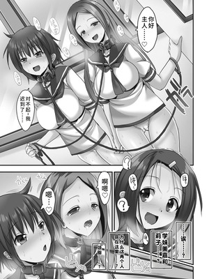 [SAS] 強制妊活 [蓝枫个人翻译] [DL版]_177