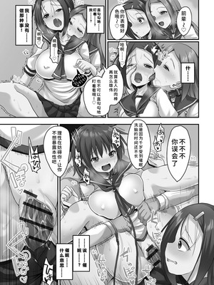 [SAS] 強制妊活 [蓝枫个人翻译] [DL版]_181