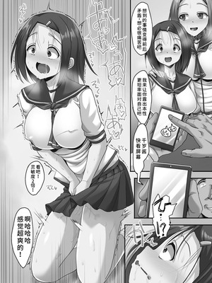 [SAS] 強制妊活 [蓝枫个人翻译] [DL版]_182