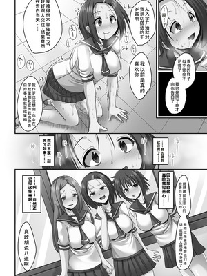 [SAS] 強制妊活 [蓝枫个人翻译] [DL版]_186