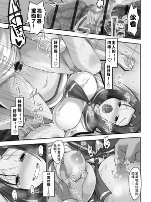 [SAS] 強制妊活 [蓝枫个人翻译] [DL版]_189