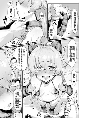 [たくたく] 可愛い生徒は1日オナペット (ブルーアーカイブ)｜可爱学生的一天飞机杯体验 [BODY机翻]_05