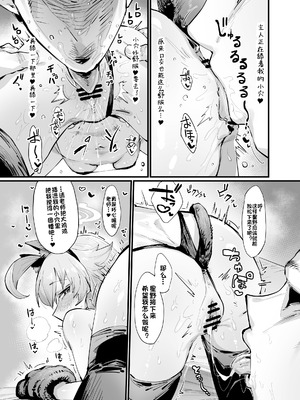 [たくたく] 可愛い生徒は1日オナペット (ブルーアーカイブ)｜可爱学生的一天飞机杯体验 [BODY机翻]_13