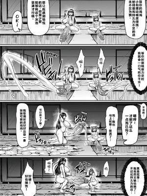 [ろぜったすとーん (ててるん)] 私よりデカいフタに会いたい [中国翻訳] [無修正] [DL版]_18