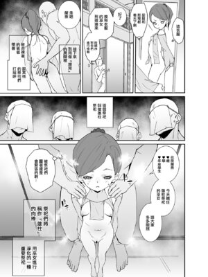 [テングサ (tokorot)] 因習村の巫女ちゃんは反抗期｜因習村的叛逆期的小巫女 [中国翻訳] [DL版]_04