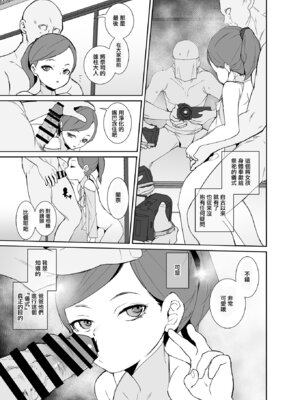 [テングサ (tokorot)] 因習村の巫女ちゃんは反抗期｜因習村的叛逆期的小巫女 [中国翻訳] [DL版]_06