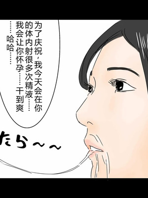 [フルイグジスト] 時間停止 時間を止めて女子高生たちをとにかく犯りまくる! [TS-B-JK02]｜时间停止后侵犯女高中生(OCR+LLM机翻)_20